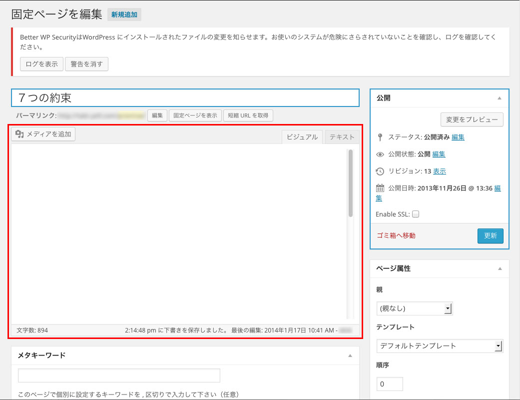 スクリーンショット 2014-01-30 14.16.05